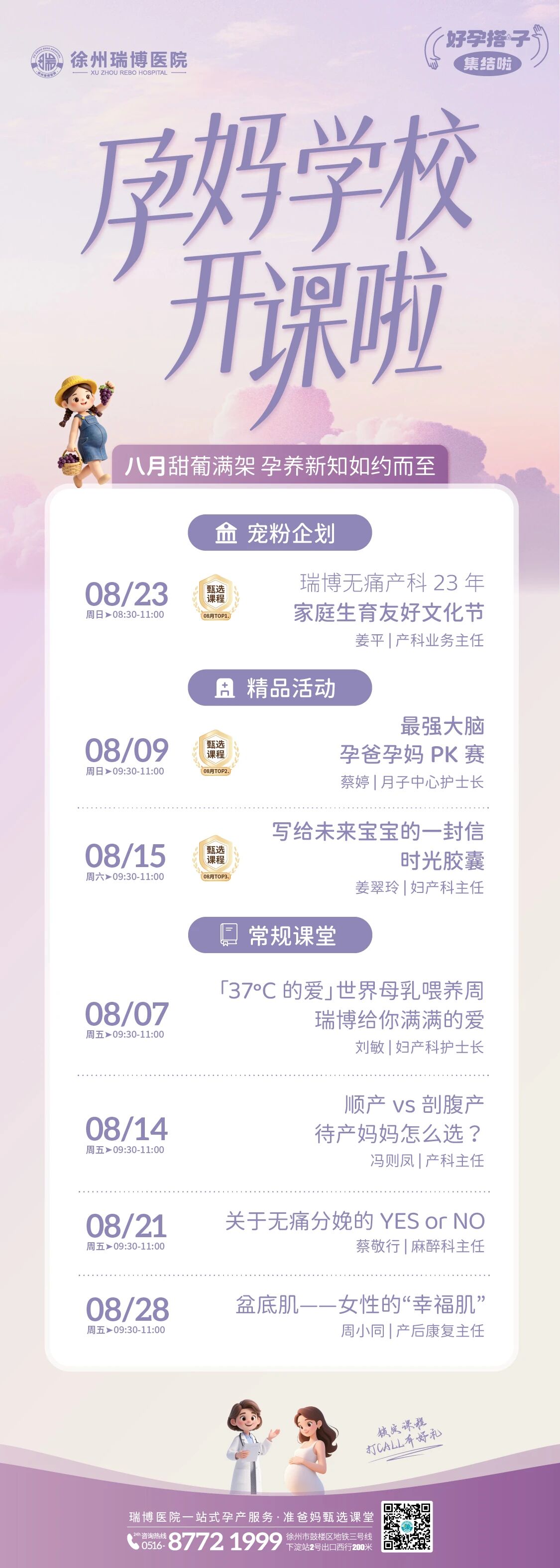 孕妈课.jpg